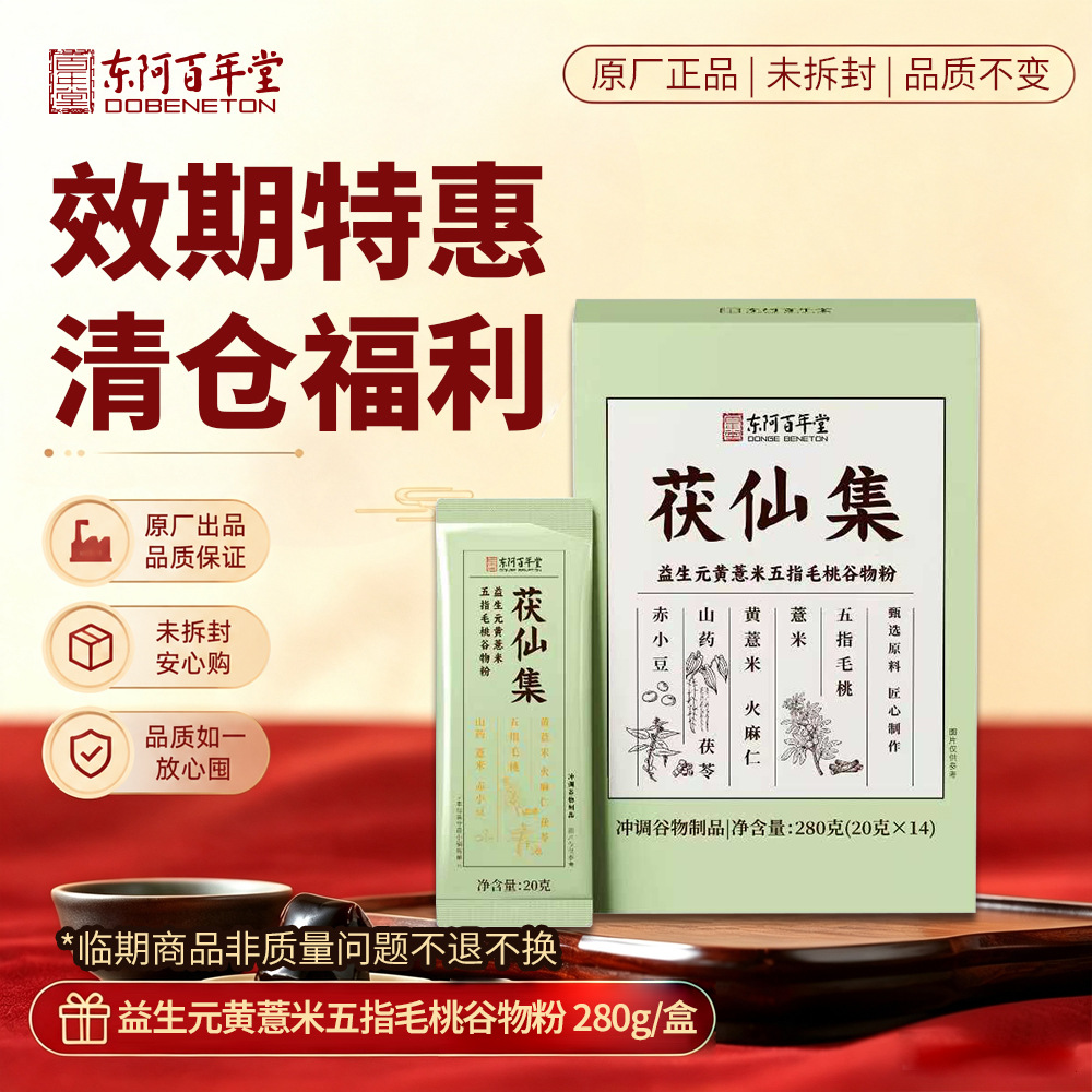 Suan Zao Ren Gao (Ziziphus jujuba var. spinosa) — Ready-to-Eat Jujube Seed Herbal Paste, 180g details