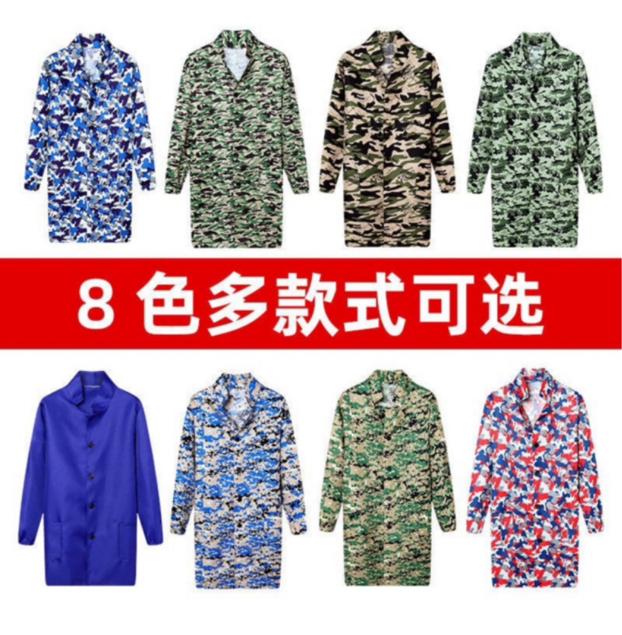 Coverall Camouflage Work Clothes Spring and Autumn Men's and Women's Dustproof Labor Protection Coat Long-Sleeved Outer Apron