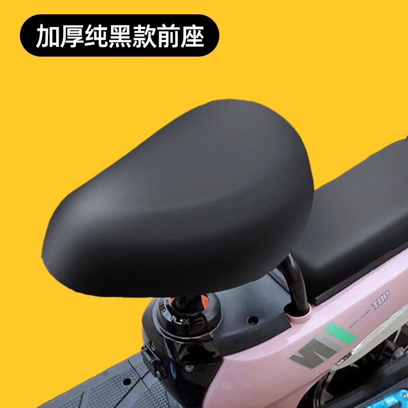 四季通用加厚坐垫套防水防晒电动自行车小型电车座套电驴座椅套|undefined