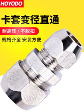 铜管中间卡套接头8-6/10-8/12-10/12-8mm直通二通变径转换大小头