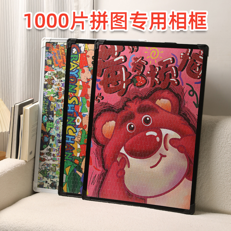 Jigsaw Puzzle Framed 1000-Piece Photo Frame Wall-Mounted Picture Frame 70X 50cm Framed Frame 50X75Cm