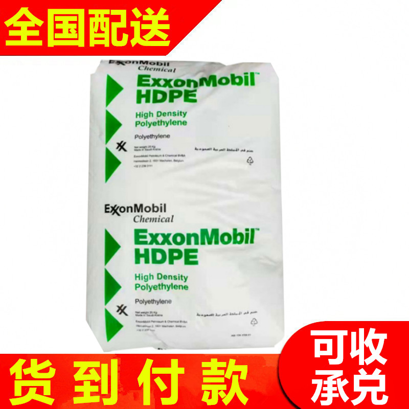 HDPE  埃克森 注塑级 增强级 纤维 薄壁制品 塑料原材料