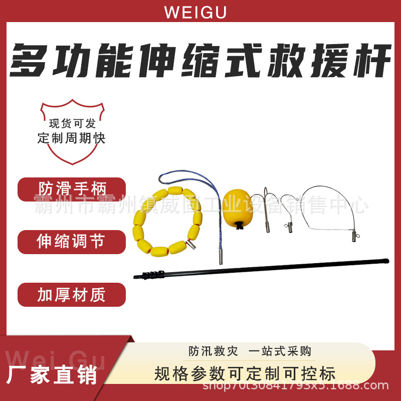 多功能伸缩式救援杆水域救援杆组合式远距离打捞杆抗洪抢险伸缩杆