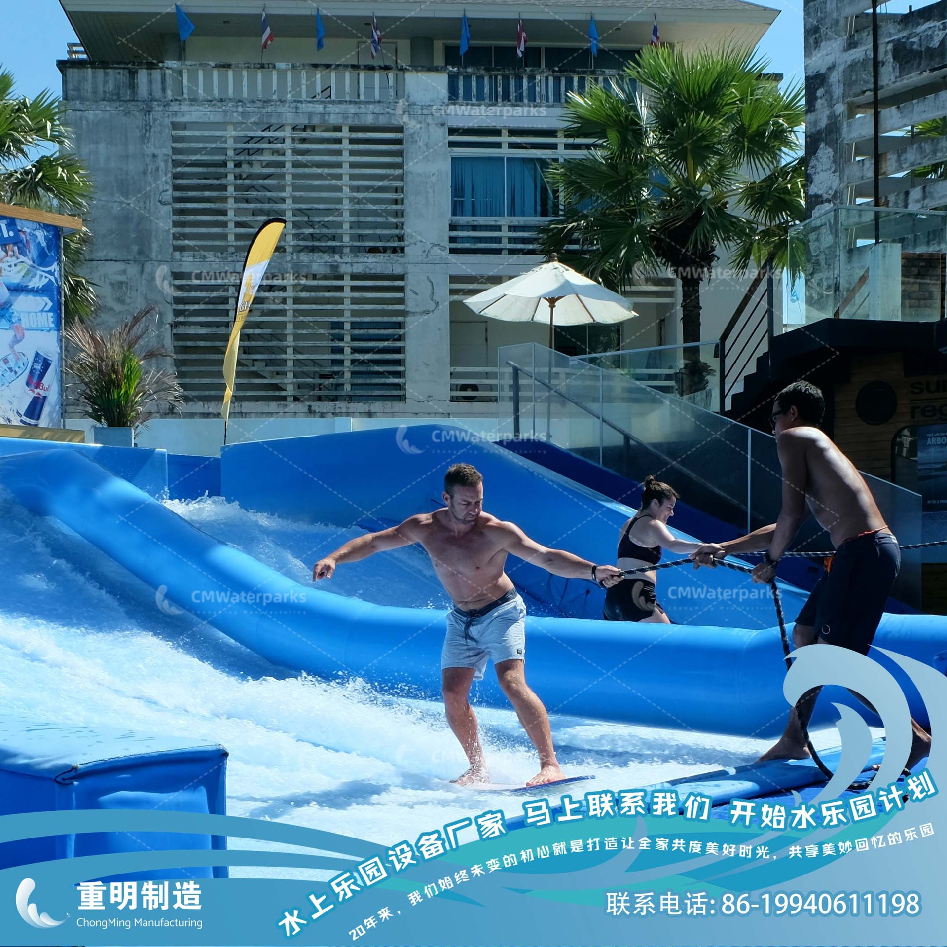 滑板冲浪 Surf Simulator