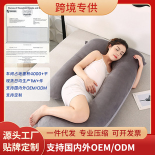 Manufacturer Wholesale Pregnant Women's Pillow Cross-Border G-Shaped U-Shaped L-Shaped Nursing Pillow Pregnant Women's Belly Support Side Sleeping Pillow Waist Pillow
