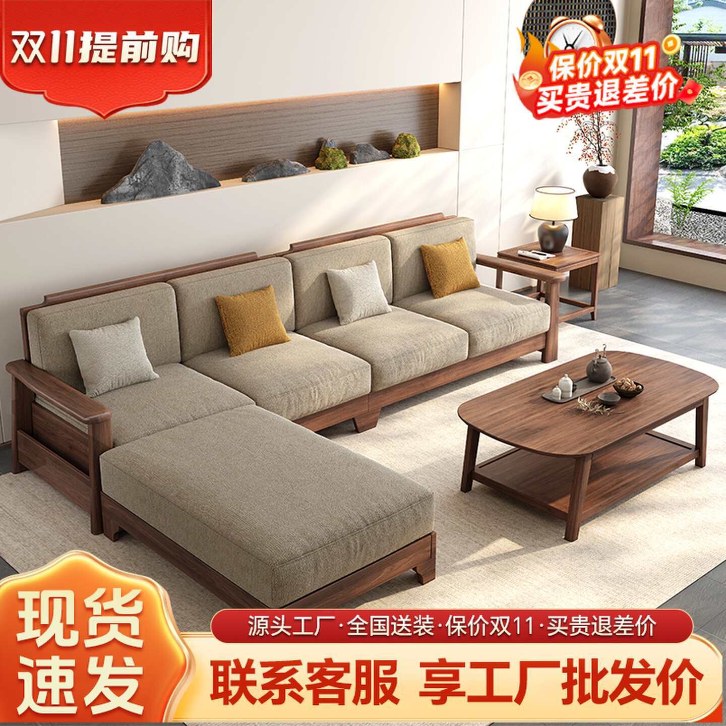 Black Walnut Solid Wood Sofa Combination Modern Simple High Box Storage Song Style Aesthetic Living Room Furniture Set
