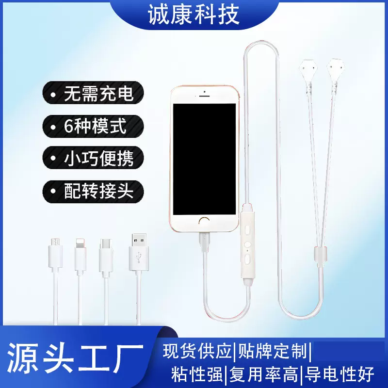 跨境EMS脉冲肩颈按摩仪颈椎按摩器迷你手机理疗线控智能按摩贴