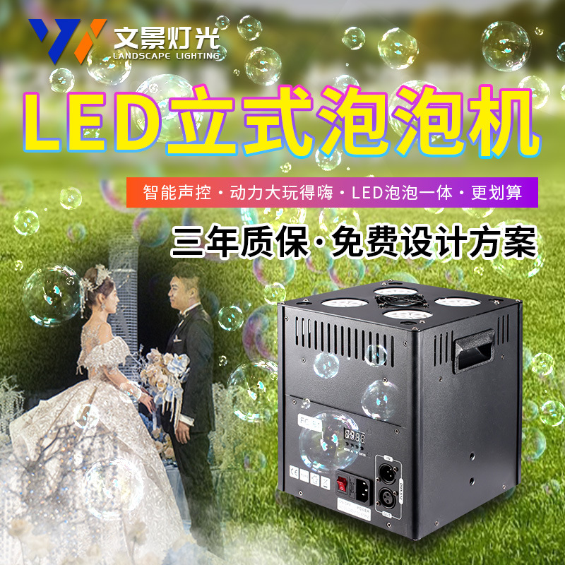 Nueva máquina de burbujas LED vertical para espectáculo especial de escenario de boda props bar gran máquina de soplado de burbujas lámpara de escenario