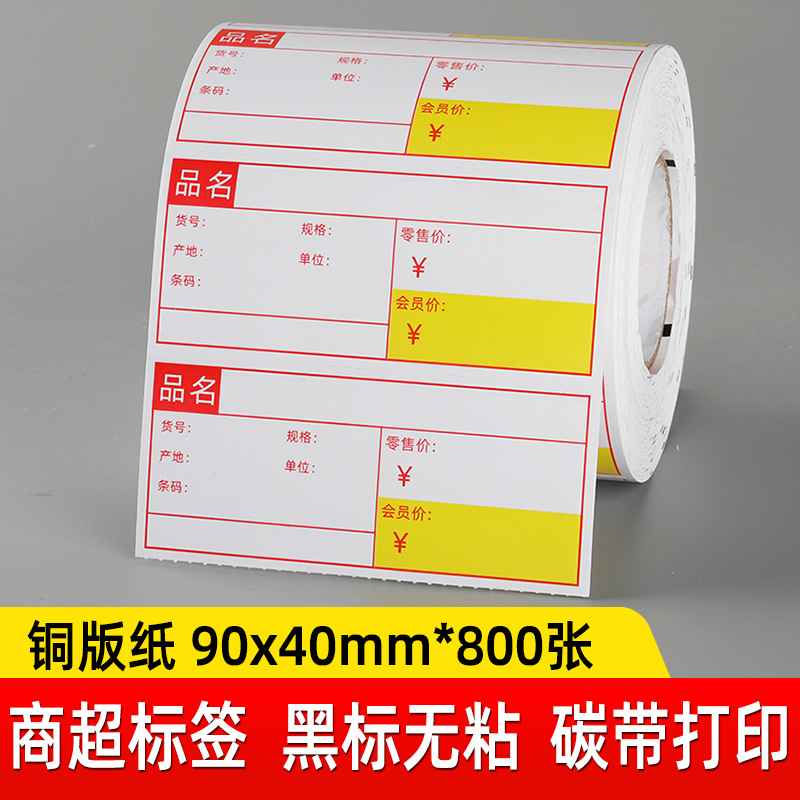 C레드 90X40x800장