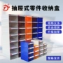 分类组合式抽屉式塑料螺丝盒