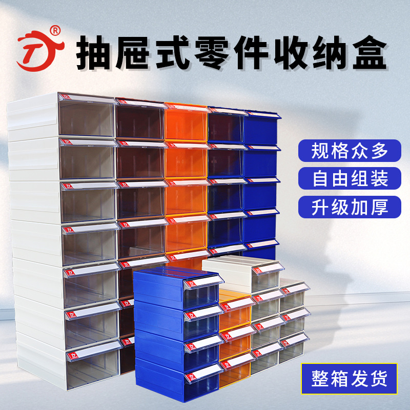 铭丰抽屉式元件盒零件盒分类物料盒塑料螺丝盒组合式五金工具盒子