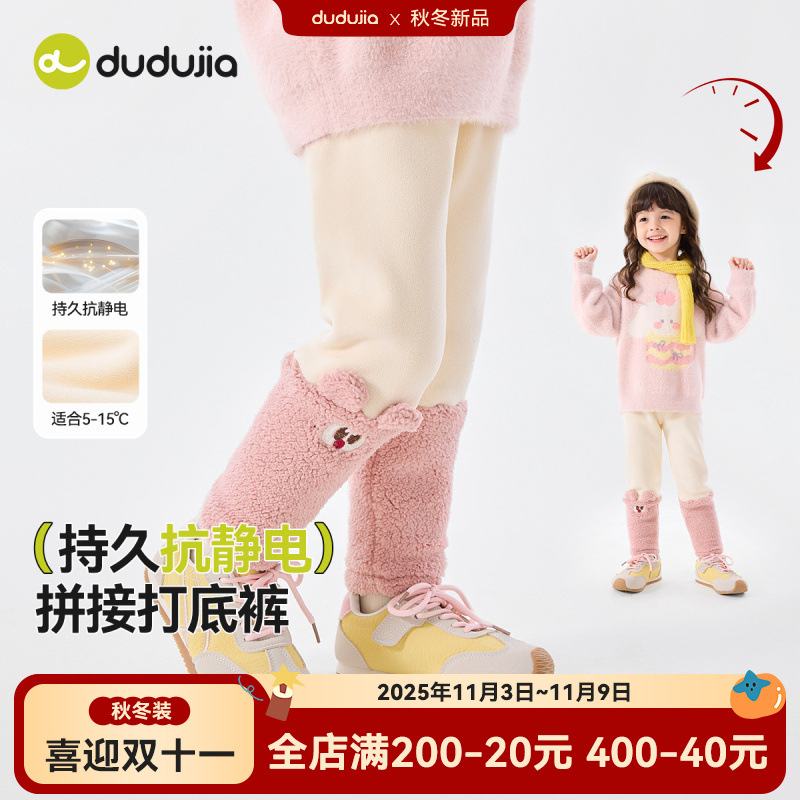 【持久抗静电】嘟嘟家童装女童打底裤秋冬款女宝宝裤子冬季保暖潮