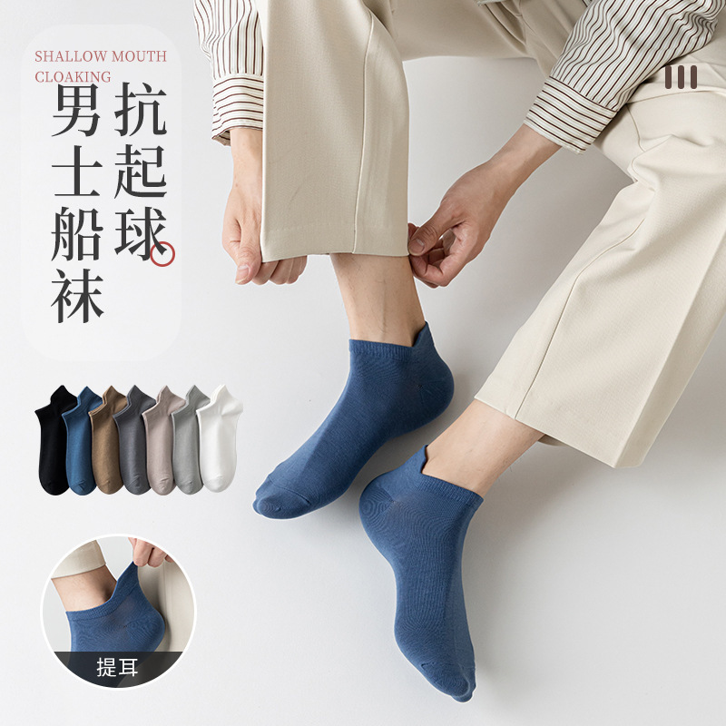 Low-cut ankle socks spring lace-up summer in stock socks men's silicone solid color non-slip invisible socks Cotton