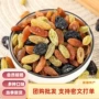 新疆代发三色无籽葡萄干