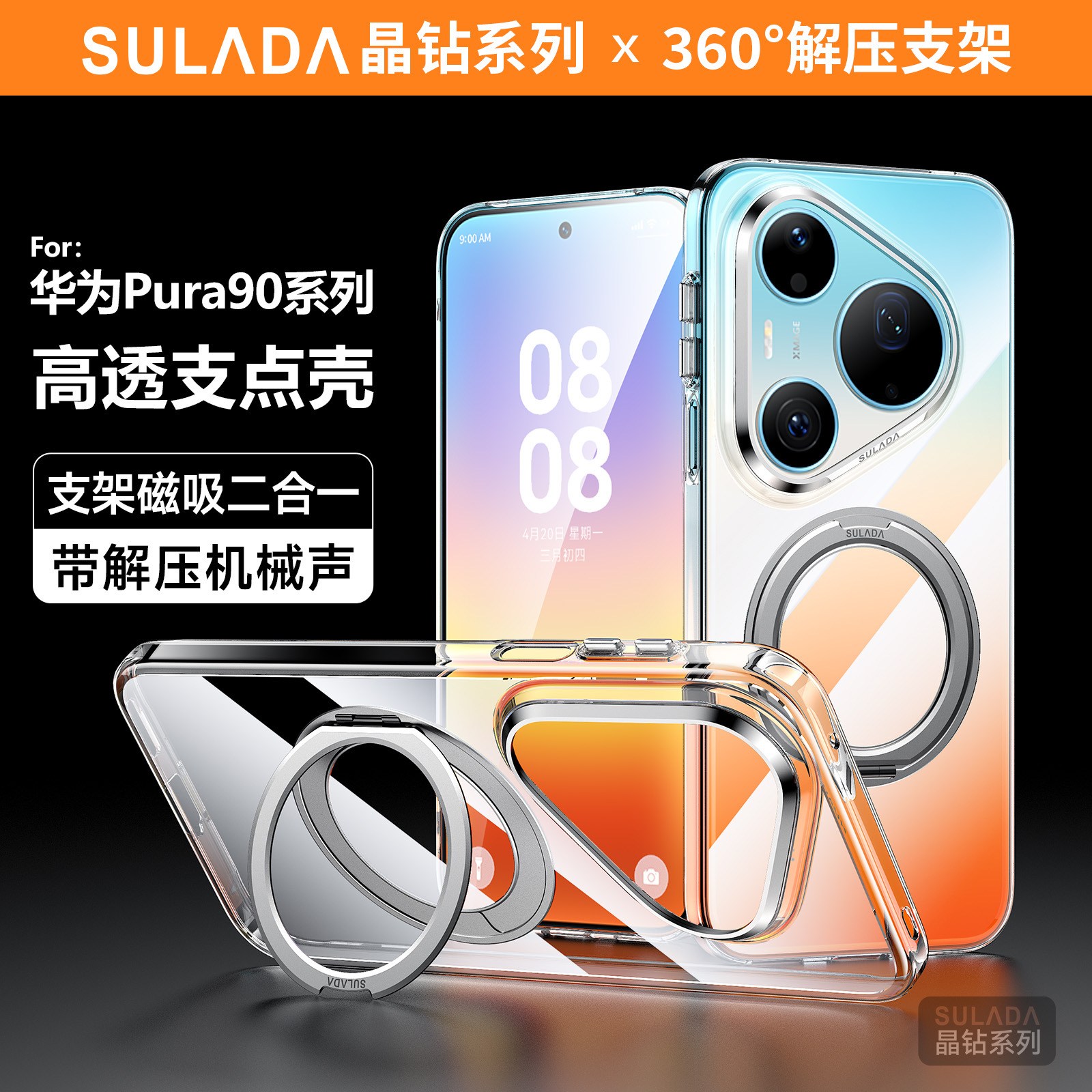 Puraxview Mobile Phone Case Sulada Crystal Diamond High-Transparency Metal Lens Bracket Suitable for Pura90 Anti-Fall Hard Case