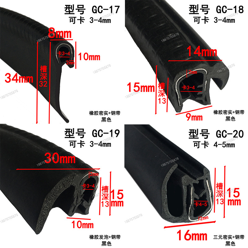 Rubber Anti-Collision Sealing Strip U-Shaped Winged Slot with Edge Pressure Electrical Cabinet Box Car Dustproof Skeleton Slot U-Shaped Strip