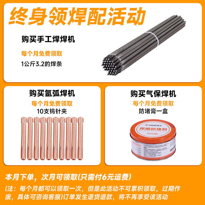 佳士电焊机 智能双电压小型家用便携式电焊机