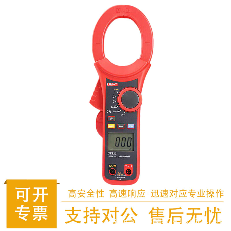 优利德UT220数字钳形万用表高精度大钳口UT2212000A交直流钳流表