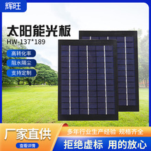 3W18V玻璃层压单晶硅太阳能电池板137*189 DIY科技小制作光伏板