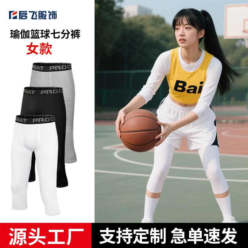 Yoga Basketball Cropped Leggings Tight Shorts Women's Sports Running Fitness Compression Training Pants High Elasticity and Quick Drying