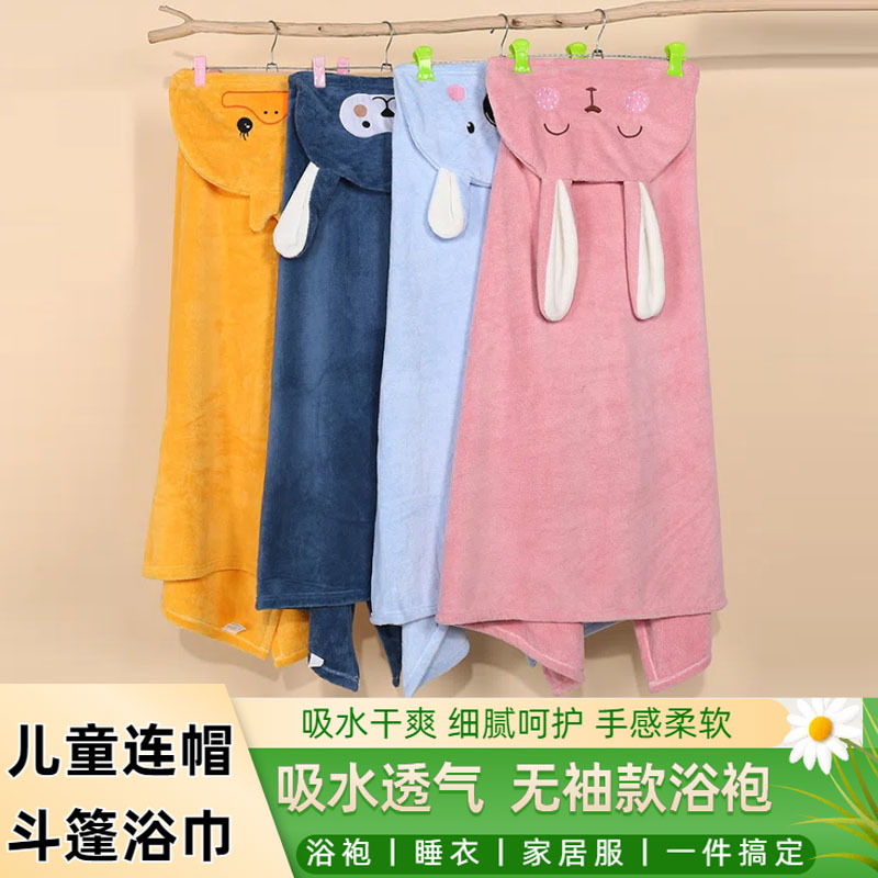 Children's bath towel with hood