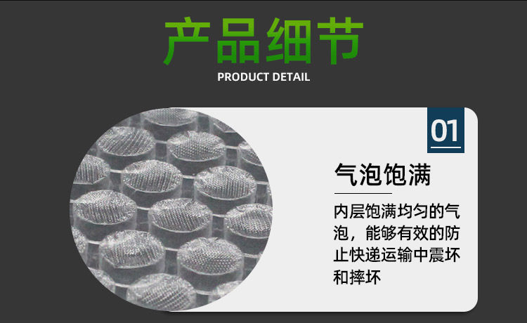 快递气泡袋