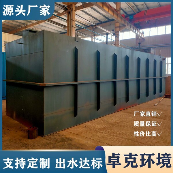 MBR membrane sewage treatment integrated equipment Township domestic…