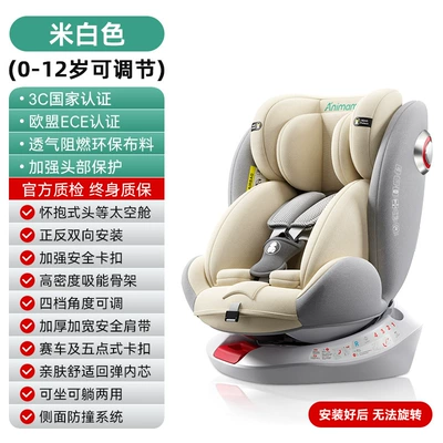 0-4 years old baby baby can | Car child safety seat - seat-belt-anchor-cannot-be-rotated