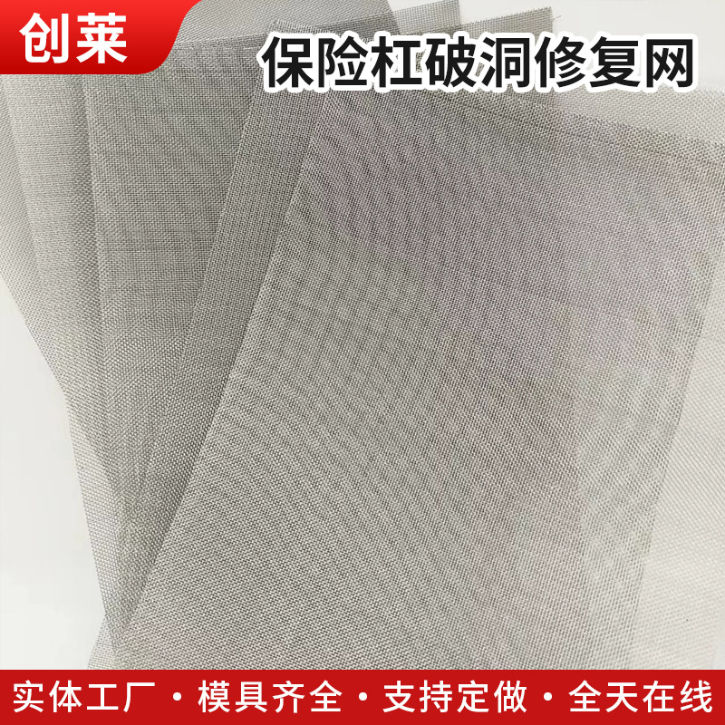 不锈钢修补网塑料补网塑料焊枪焊接焊机用保险杠破洞裂痕补修复网