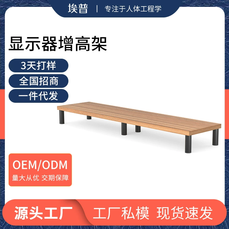 Стойки высоты дисплея Эпу хранение клавиатуры офиса основания шкафа хранения алюминиевого сплава нового деревянное Скандинавское настольное