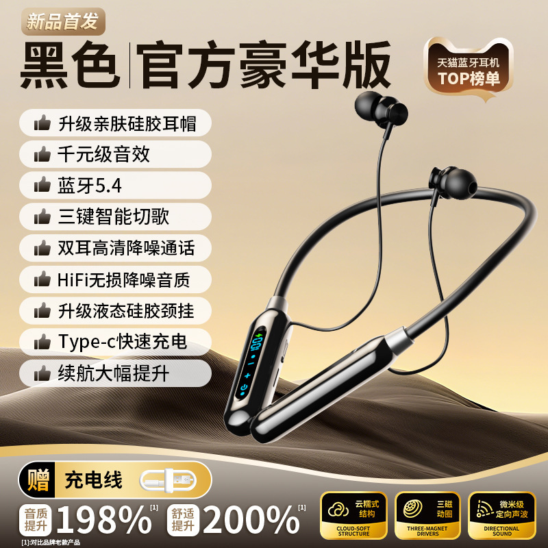 蓝牙耳机真无线颈挂脖式高音质降噪超长续航游戏听歌数显2025新款|undefined