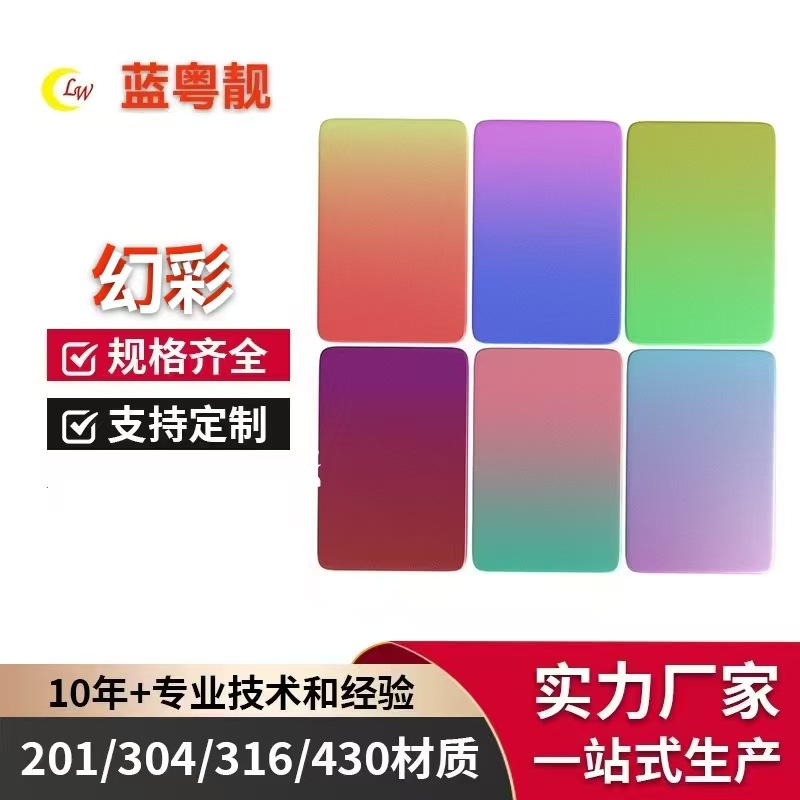 Symphony stainless steel gradient color colorful stainless steel…