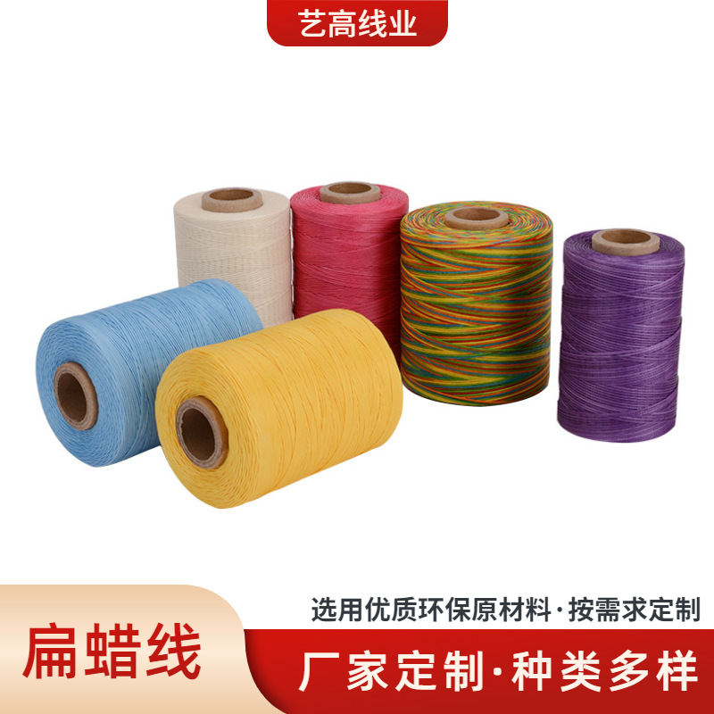 艺高扁蜡线500m上鞋线缝纫手缝皮革方向盘钥匙扣大卷扁蜡线可定制