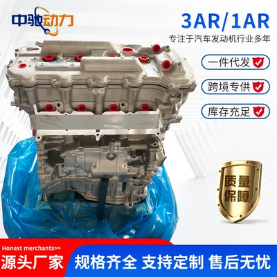 Engine assembly Factory, Suitable for 1Ar