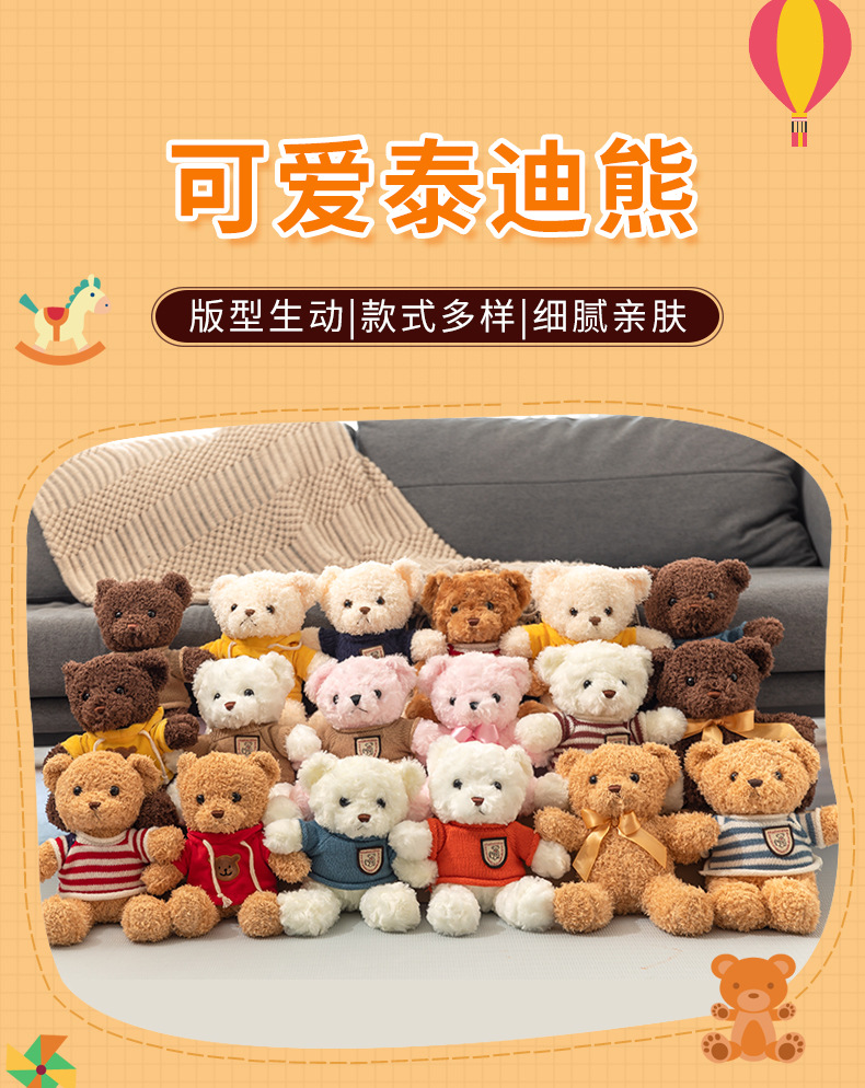 泰迪熊系列_01.jpg