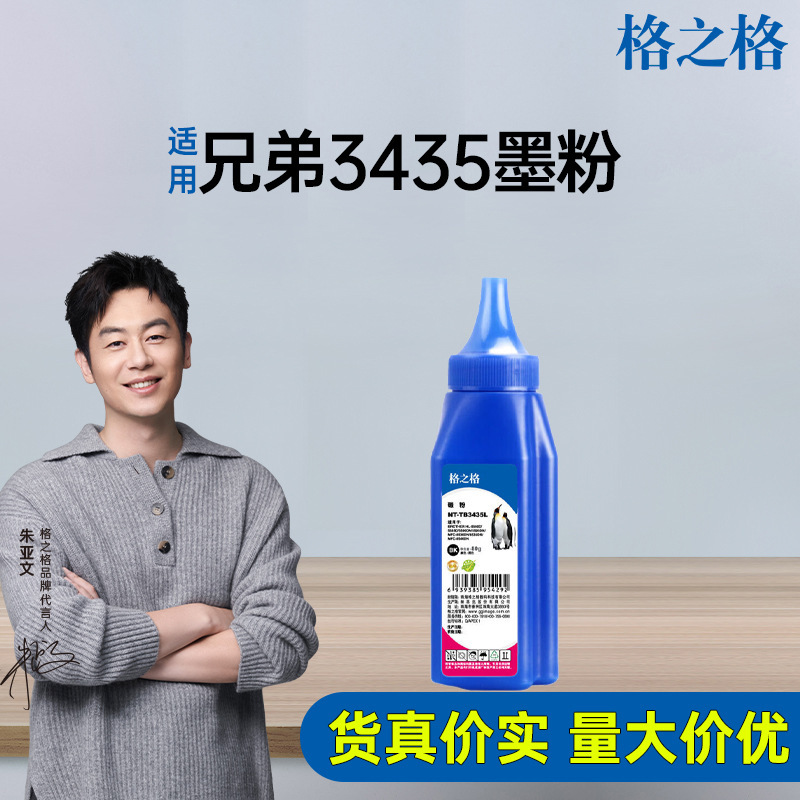 Brother 8535dn 8530dn 8540dn 5580d 5585d Xerox m378df トナーに適したグリッド|undefined