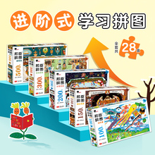 平图7邦臣0岁进阶岁儿童益智玩具3拼图6太空到拼图10以上片小红花