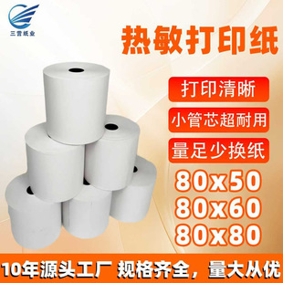 �������y��57x50�͏d���y��80&times;50�y�г��ЏN��СƱ��������ӡ��