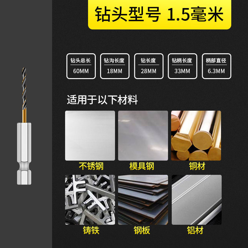 【一件対応】ステンレスドリル電動レンチ4341高速鋼六角柄麻花ドリル|undefined