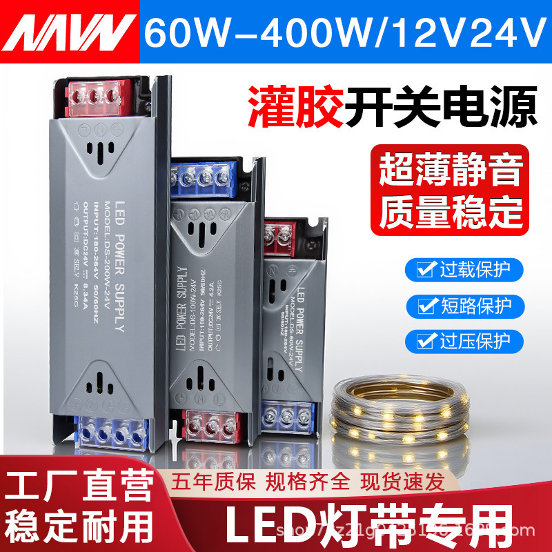 Shenzhen Mingwei Dc Linear Light Strip Transformer 220V12V24V Led Semi-Glue-Filled Plug-In Switching Power Supply