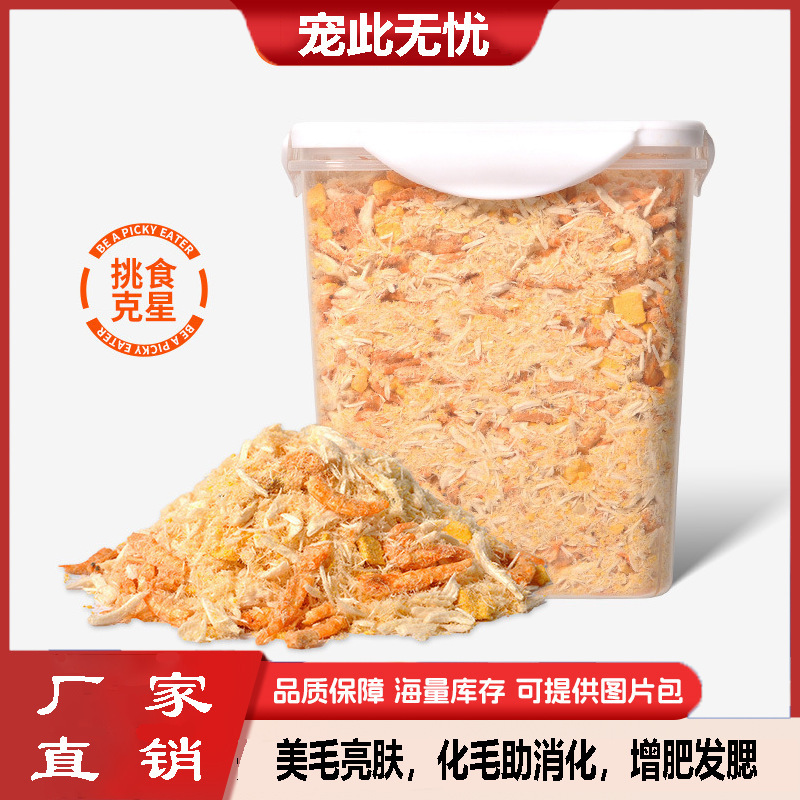Cat Snacks, Freeze-Dried Krill, Egg Yolk, Chicken Floss Mixed Food, Nemesis for Pets, Dogs, Young Cats, Love to Eat Nutritious Food