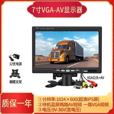 7inch Hd Mini Portable Vga HDMI Small Tv Desktop Monitor for Home and Car Use Lcd Display (Car display) - 7inch-vgaav-ultra-clear-ips-screen