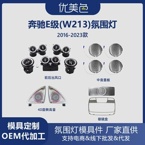 Car Ambient Light for Mercedes-Benz E-Class-W213-2016-2023