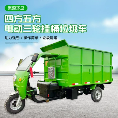 Sanitation Four-Sided and Five-Sided Garbage Truck, Trash Can Removal Truck, Electric Three-Wheel Garbage Removal Truck, Garbage Transfer Truck (Elektrik zibil maşınları)