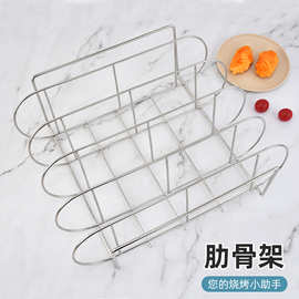 不锈钢肋骨架 家用羊排烧烤工具户外牛排架 食物架 BBQ工具排骨架