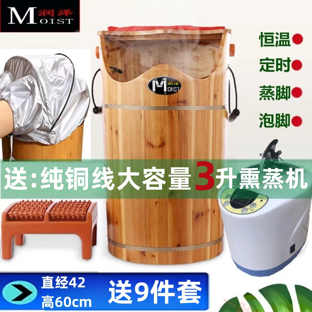 润泽泡脚木桶蒸脚桶蒸汽熏蒸桶带盖恒温桶加热汗蒸洗脚泡脚木盆60