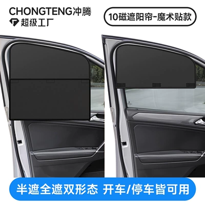 Car Sunshade Side Curtain Magnetic Velcro Black Tape Car Window Curtain Summer Sunshade Car Window Sunshade Curtain