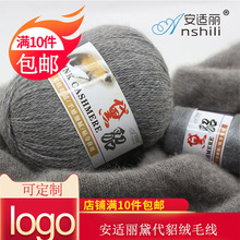 安适丽黛代貂绒毛线  手编机织粗棉线 活挠貂绒毛线手编羊绒纱线