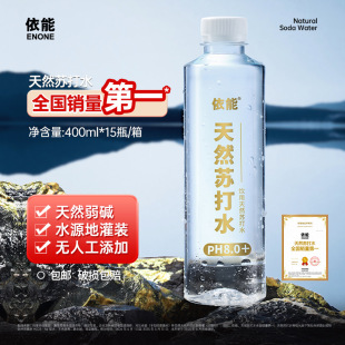 Yineng Natural Soda Water Weakly Alkaline Drinking Water 0 Sugar 0 Fat Refreshing Drink 400ml*15 Bottles