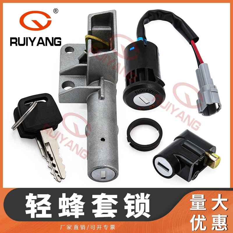 Замок с двумя замками Light Bee подходит для внедорожников с легкими пчелами, электрических внедорожников, транспортных средств для лазания на легких пчелах.